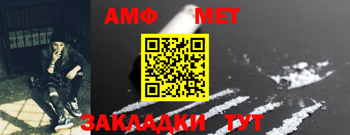 Амфетамин VHQ Сыктывкар