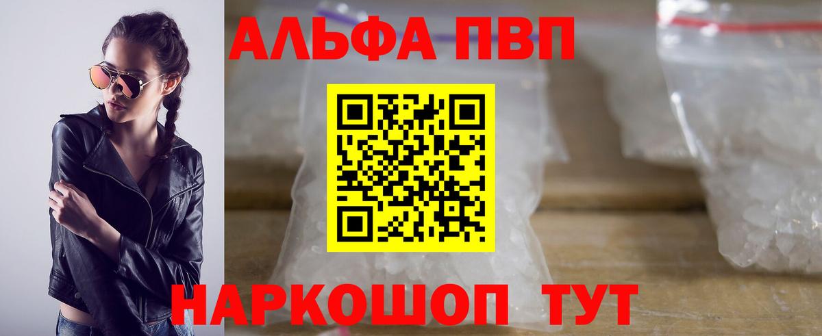 что такое наркотик  Alpha-PVP СК  Вход с VPN  Сыктывкар  Alfa_PVP СК КРИС  Alpha-PVP 