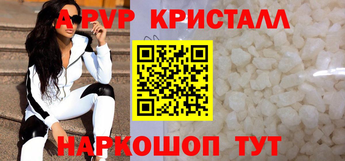 A PVP крисы CK Сыктывкар