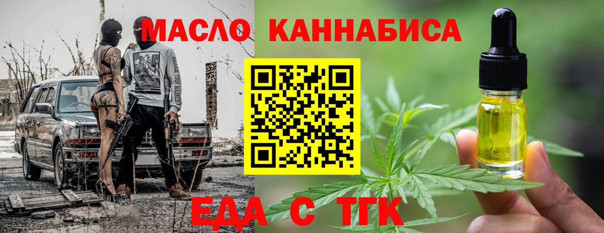 Сыктывкар  Еда ТГК марихуана  Вход с VPN 
