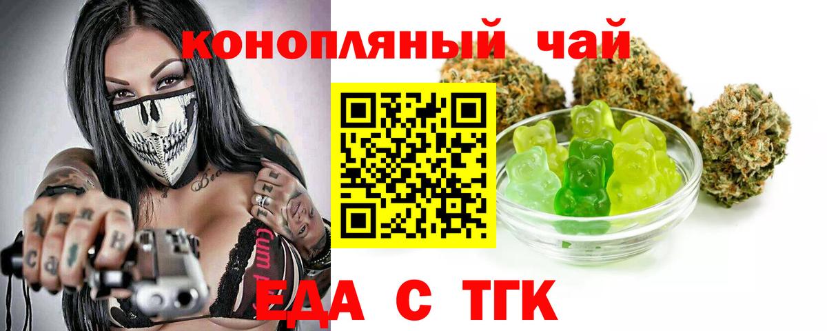 Печенье с ТГК марихуана Сыктывкар