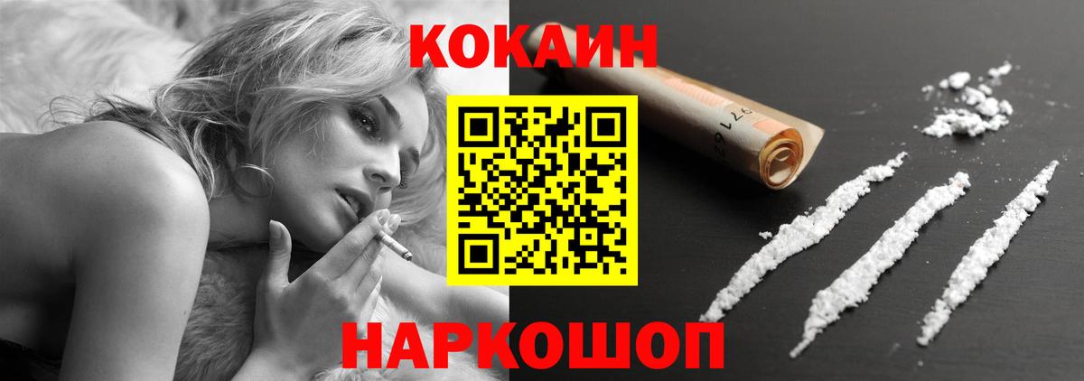 КОКАИН Перу  Вход с VPN  Cocaine  Сыктывкар 