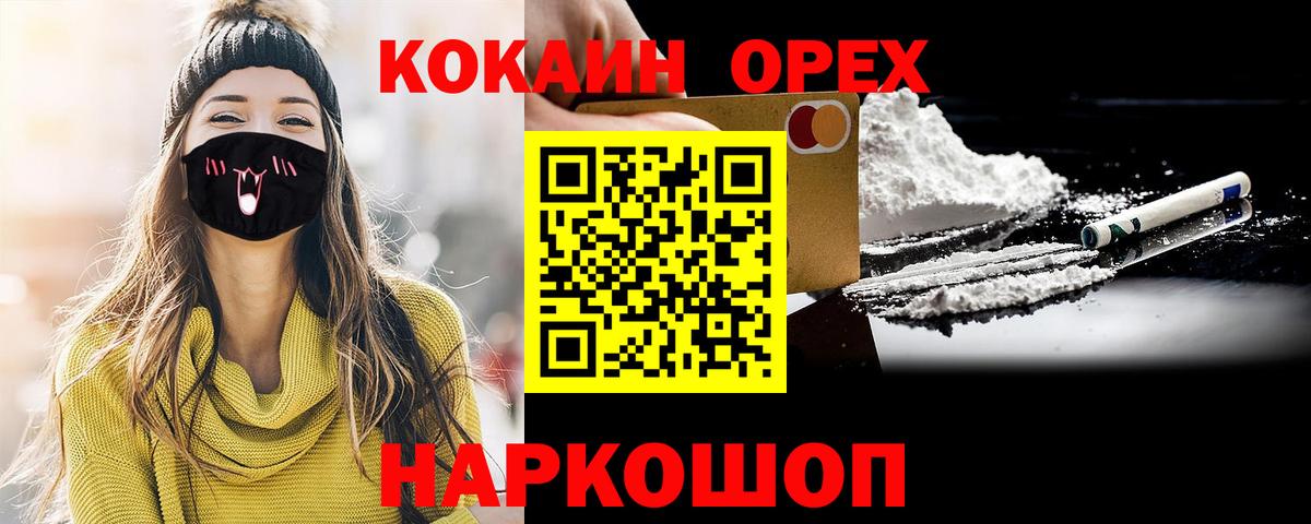 Кокаин FishScale Сыктывкар