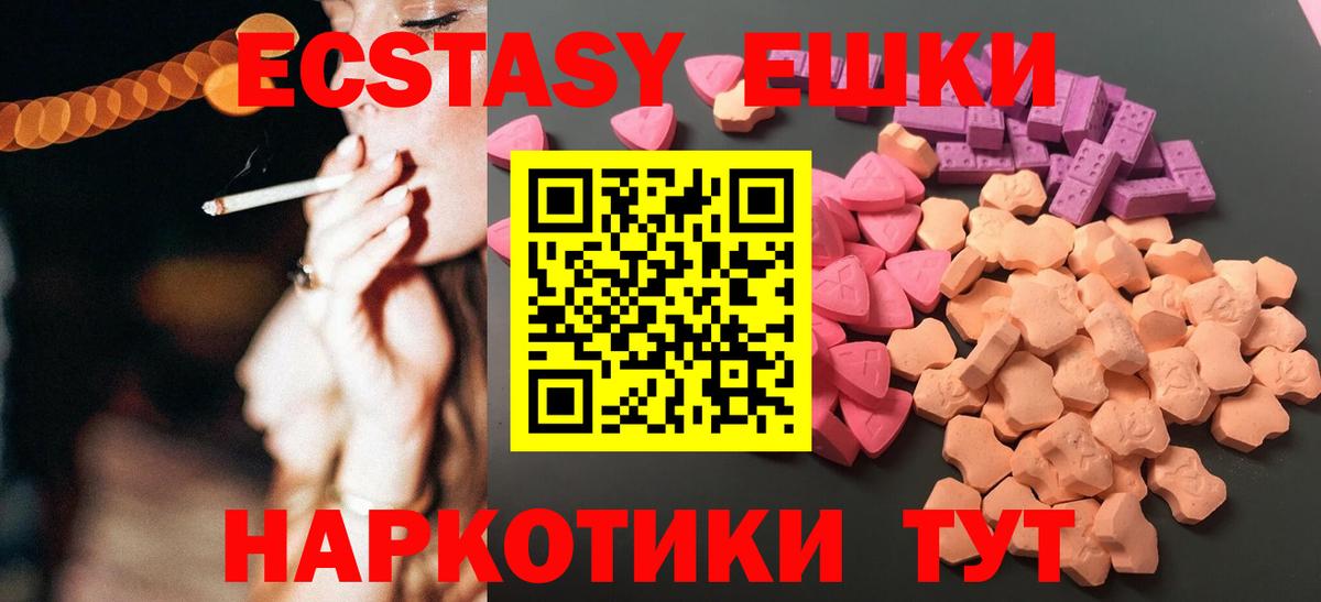 Ecstasy 99% Сыктывкар