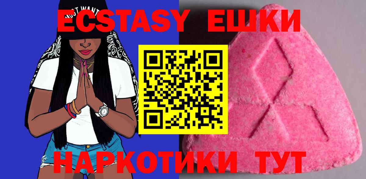 ЭКСТАЗИ круглые  Экстази 280 MDMA    маркетплейс  Сыктывкар  Вход с VPN  ЭКСТАЗИ  закладка 