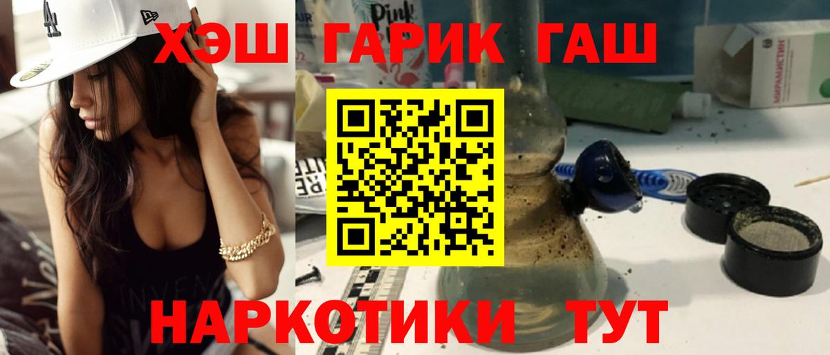 Сыктывкар  ГАШИШ индика сатива  Вход с VPN  ГАШИШ хэш 