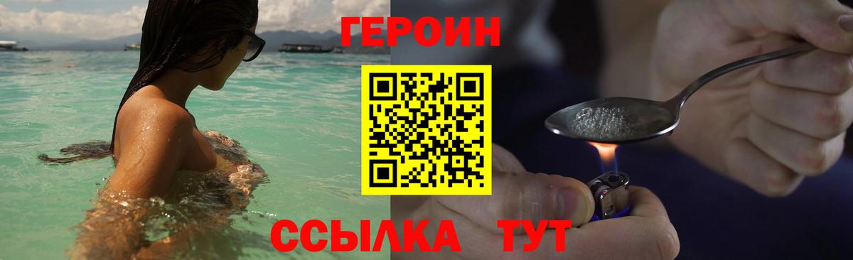 Сыктывкар  ГЕРОИН  Вход с VPN  ГЕРОИН гречка 