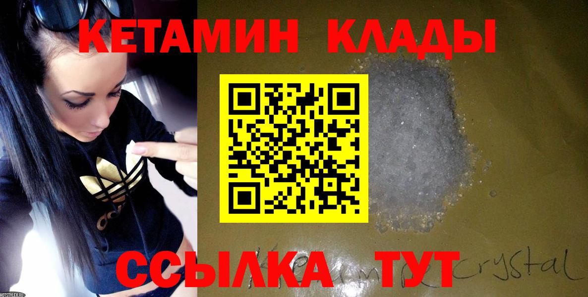 КЕТАМИН VHQ Сыктывкар