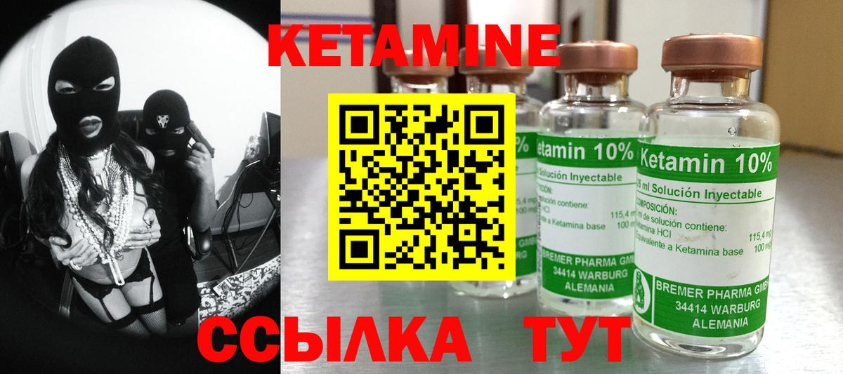 Кетамин ketamine  КЕТАМИН ketamine  Сыктывкар  Вход с VPN 