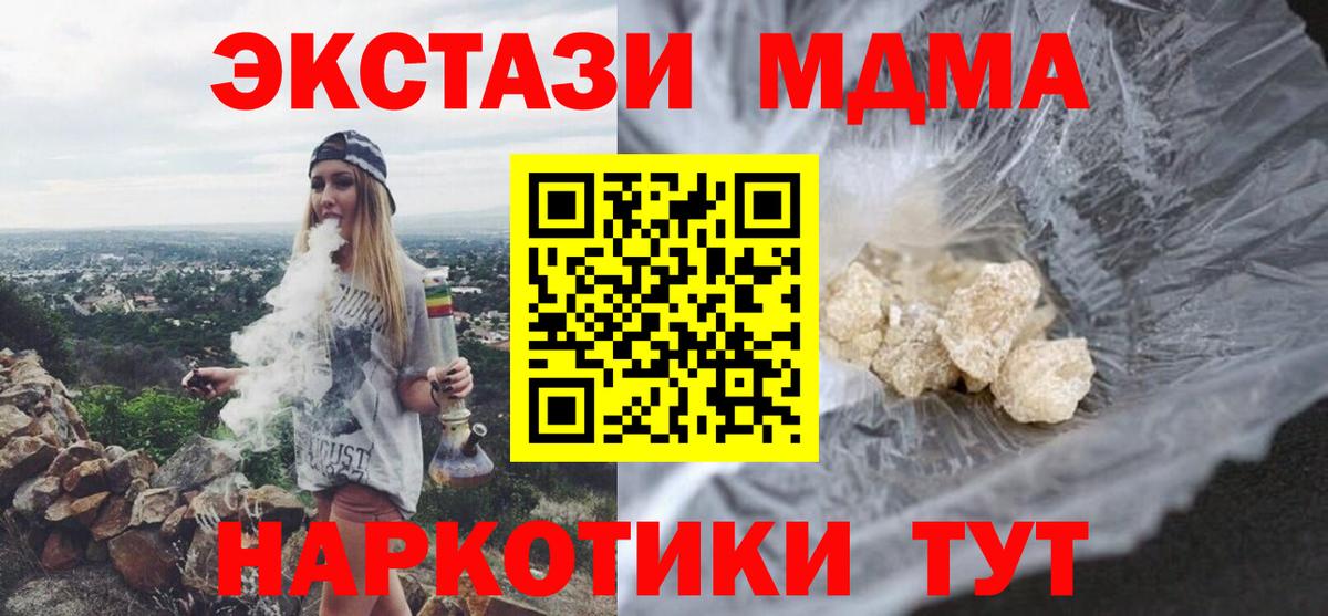 МДМА молли  Вход с VPN  Сыктывкар 