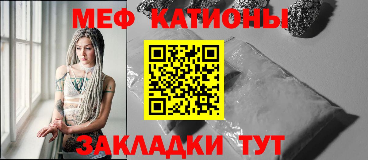 МЯУ-МЯУ mephedrone  МЕФ  Сыктывкар  Вход с VPN 