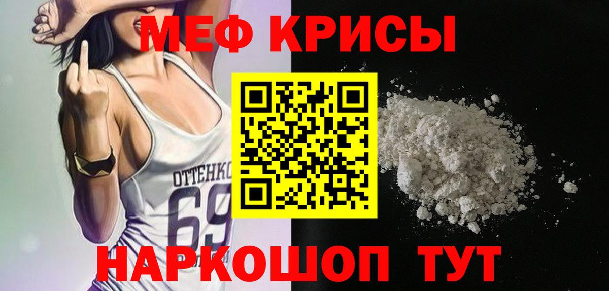Мефедрон Сыктывкар