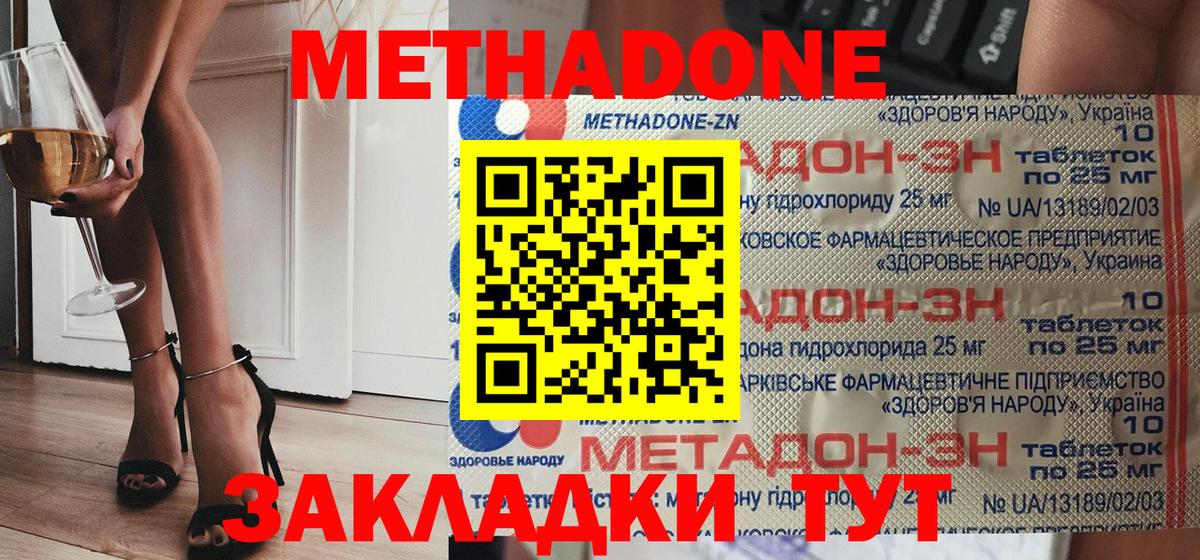 МЕТАДОН белоснежный Сыктывкар