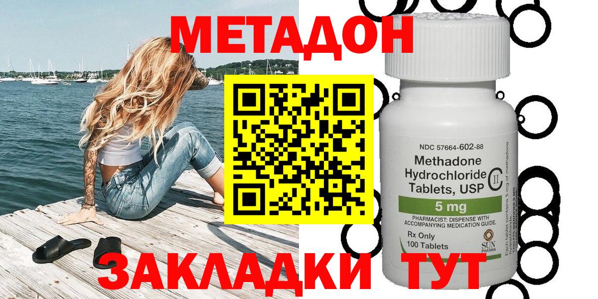 МЕТАДОН мёд  Вход с VPN  Сыктывкар 