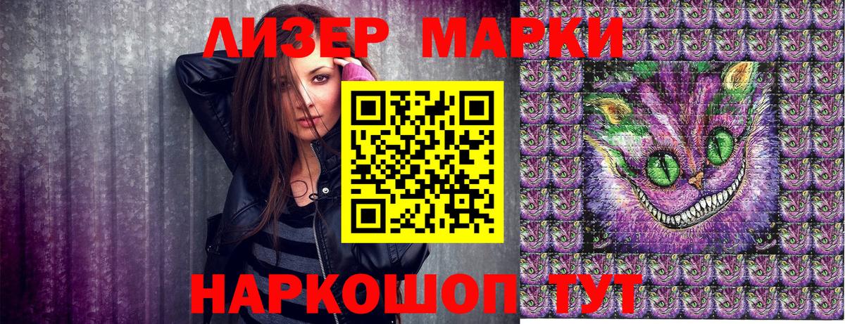 Марки 25I-NBOMe 1500мкг  Марки 25I-NBOMe 1500мкг  Вход с VPN  Сыктывкар 
