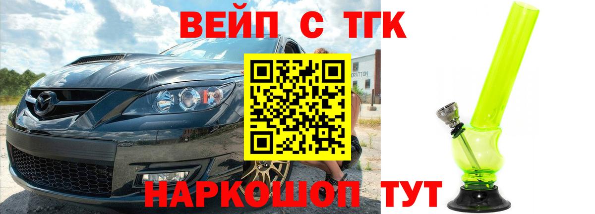 ТГК жижа  Вход с VPN  Сыктывкар 